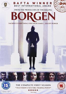 权力的堡垒 第一季 Borgen Sæson 1 (2010)海报