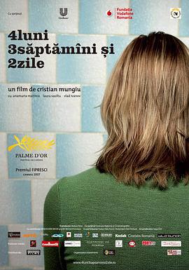 四月三周两天 4 luni, 3 săptămâni și 2 zile (2007)海报