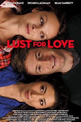 做出来的爱 Lust for Love (2014)海报