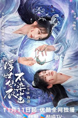 浮世决 (2025)海报