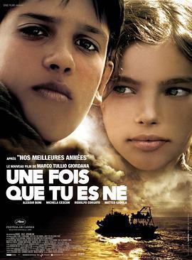 航向真情海 Quando sei nato non puoi più nasconderti (2005)海报