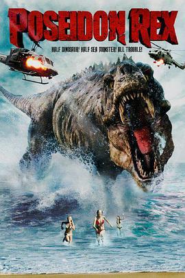 恐龙侵袭 Poseidon Rex (2013)海报