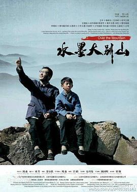 水墨大别山 (2014)海报