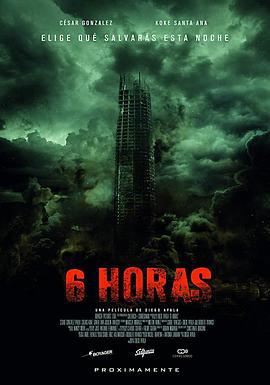 夺命六小时 6 Horas (2015)海报