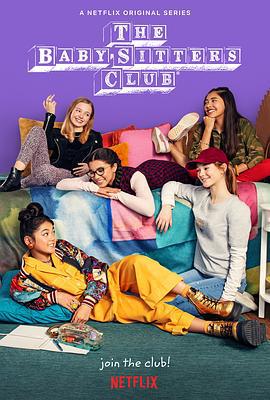 保姆俱乐部 第一季 The Baby-Sitters Club Season 1 (2020)海报