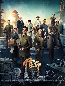 信仰 (2022)海报