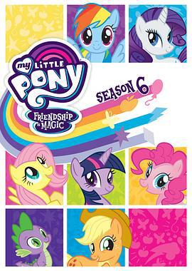 我的小马驹：友谊大魔法 第六季 My Little Pony: Friendship Is Magic Season 6 (2016)海报