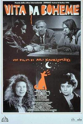 波希米亚生活 La vie de bohème (1992)海报