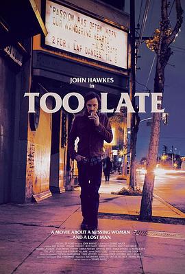 为时已晚 Too Late (2015)海报
