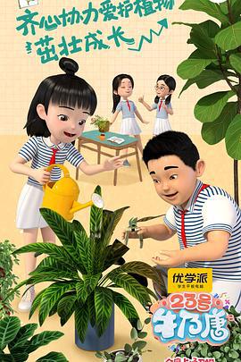 23号牛乃唐 (2020)海报