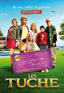 杜什一家 Les Tuche (2011)海报
