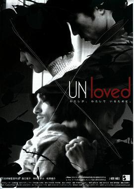 爱，未完成 Unloved (2001)海报