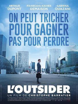 局外人 L'Outsider (2016)海报