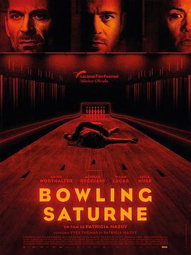 土星保龄球 Bowling Saturne (2022)海报