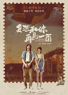 多想和你再见一面 (2024)海报