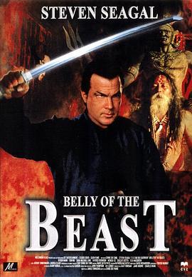 潜龙轰天3：野兽之腹 Belly of the Beast (2003)海报