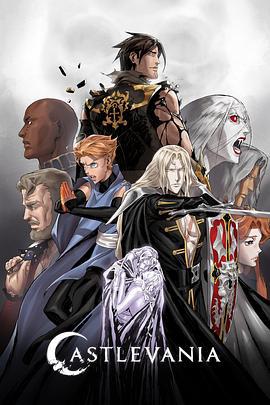 恶魔城 第四季 Castlevania Season 4 (2021)海报