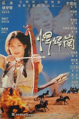 欲女 慾女 (1999)海报