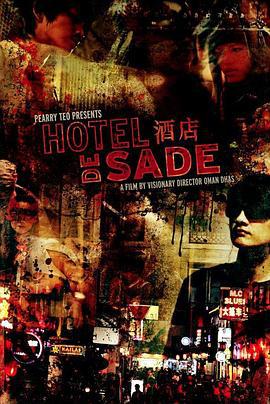 极乐酒店 Hotel de Sade (2012)海报