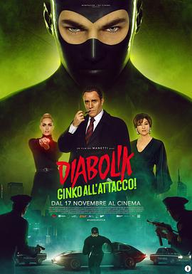 德伯力克2 Diabolik - Ginko all'attacco! (2022)海报