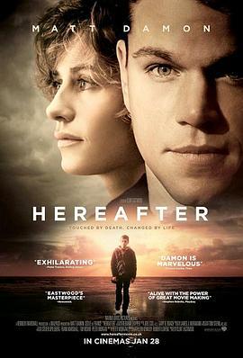 从今以后 Hereafter (2010)海报