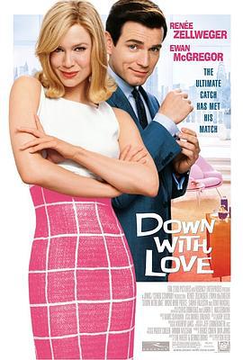 随爱沉沦 Down with Love (2003)海报