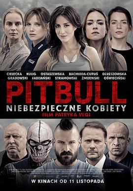 斗牛犬之女 Pitbull. Niebezpieczne kobiety (2016)海报