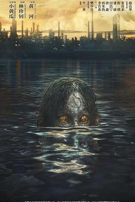 人鱼 (2022)海报