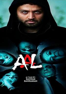 蛇欲 Aal (2010)海报