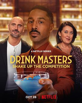 王牌调酒师 Drink Masters (2022)海报