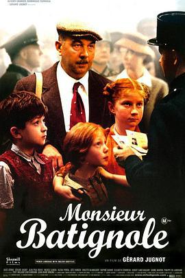 巴蒂诺尔先生 Monsieur Batignole (2002)海报