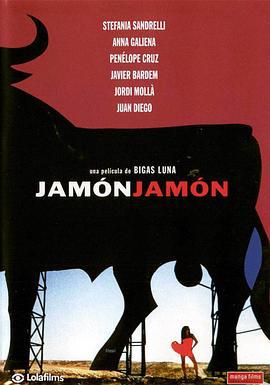 火腿，火腿 Jamón, jamón (1992) zhong_zi海报