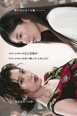 乞爱之人 愛を乞うひと (2017)海报