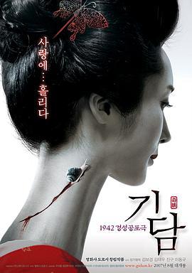 奇谈 기담 (2007)海报