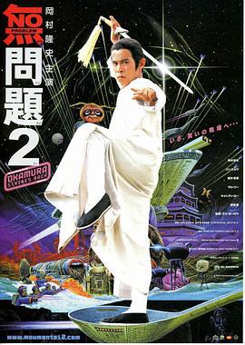 无问题2 (2002)海报