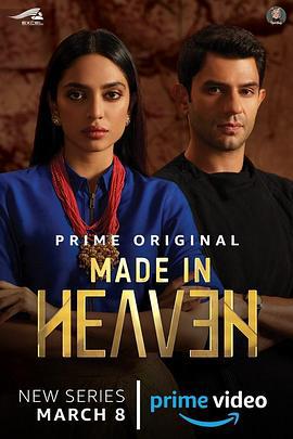 天堂制造 Made in Heaven (2019)海报