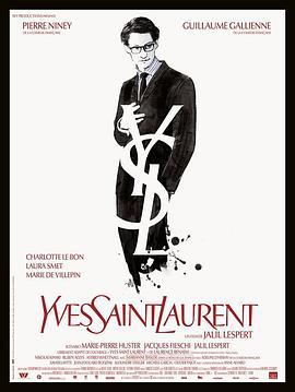 伊夫圣罗兰传 Yves Saint Laurent (2014)海报