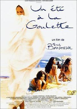拉古莱特的夏天 Un été à La Goulette (1996)海报
