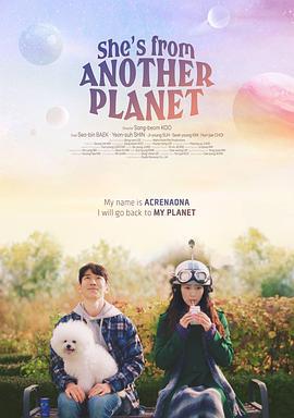 有一天她在太空中 어느날 그녀가 우주에서 (2023)海报