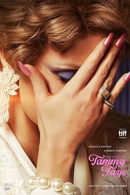 塔米·菲的眼睛 The Eyes of Tammy Faye (2021)海报