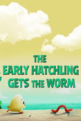 好伙伴 The Early Hatchling Gets the Worm (2016)海报