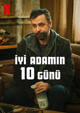 十日好人 Iyi Adamin 10 Günü (2023)海报