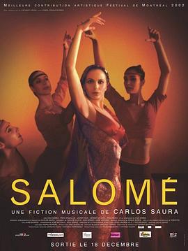 莎乐美 Salomé (2002)海报