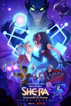 希瑞与非凡的公主们 第五季 She-Ra and the Princesses of Power Season 5 (2020)海报