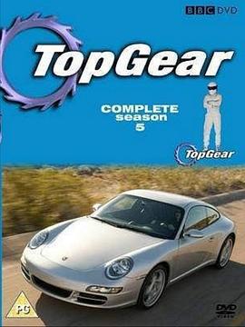 巅峰拍档 第五季 Top Gear Season 5 (2004)海报