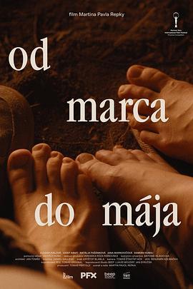 春来家事 Od marca do mája (2024)海报