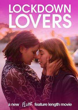 封城爱人 Lockdown Lovers (2023)海报