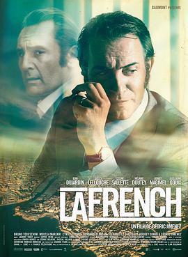 法国缉毒风云 La French (2014)海报
