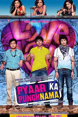 爱情的尸检报告 Pyaar Ka Punchnama (2011)海报