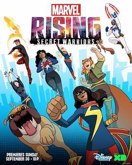 漫威崛起：秘密勇士 Marvel Rising: Secret Warriors (2018)海报